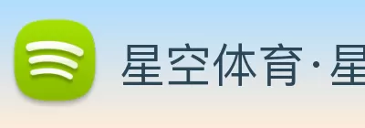 星空体育·星空官方网站 - 星空online(中国) Logo